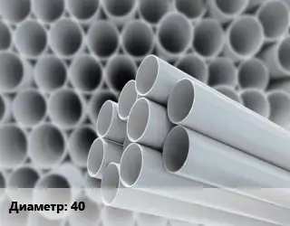 Труба ПВХ, поливинилхлорид прямая 40 RAL7035